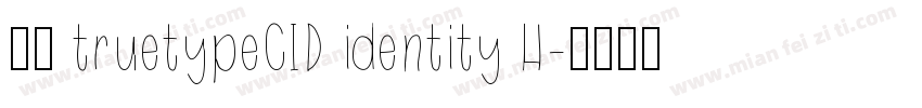 宋体 truetypeCID identity H字体转换